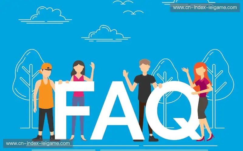 常见问题